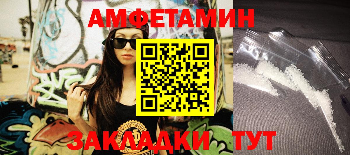 АМФ Розовый  АМФЕТАМИН  Карачаевск  МЕГА онион  Вход с VPN 