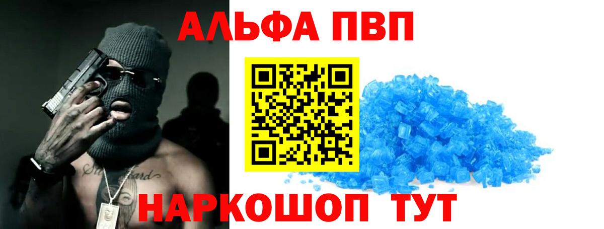 Alpha PVP СК КРИС  Альфа ПВП Соль  Карачаевск  что такое наркотик  Вход с VPN 