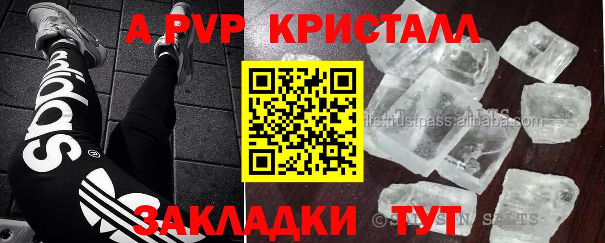 А ПВП Соль Карачаевск