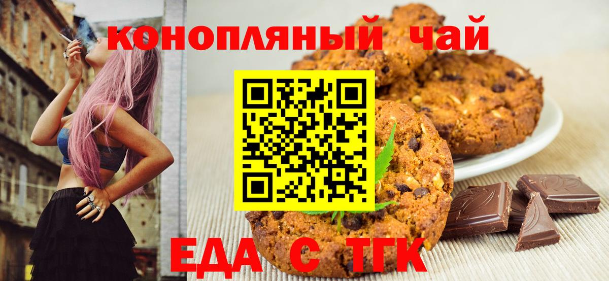 Карачаевск  Canna-Cookies марихуана  Вход с VPN 