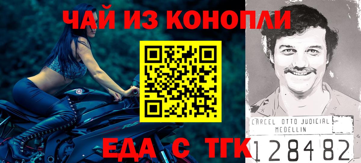 Печенье с ТГК марихуана Карачаевск