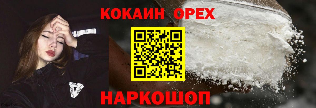 Карачаевск  Кокаин  Вход с VPN  Кокаин Колумбийский  КОКАИН Columbia 