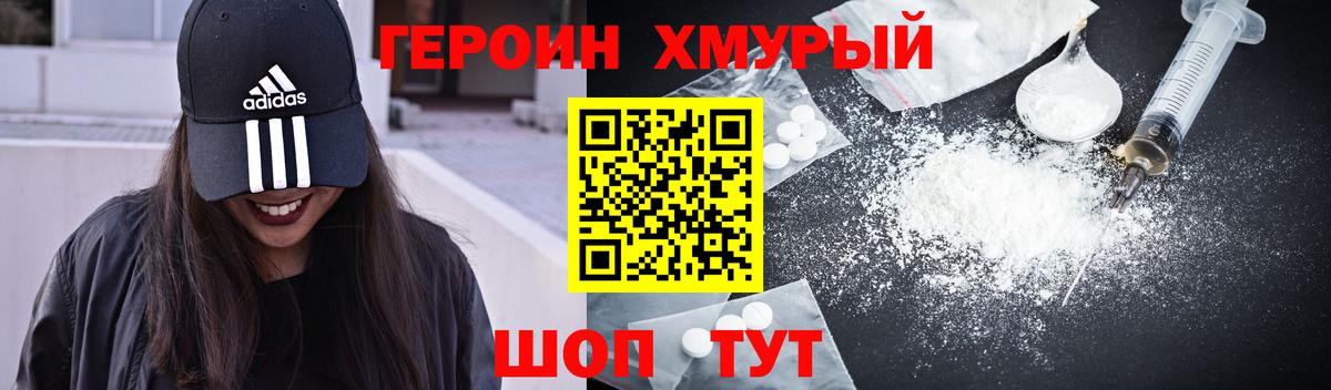 ГЕРОИН  Героин VHQ  Вход с VPN  Карачаевск 