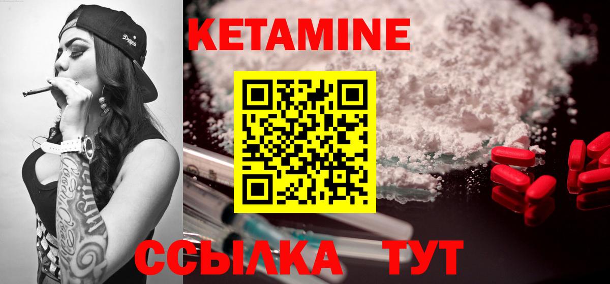 Кетамин ketamine Карачаевск