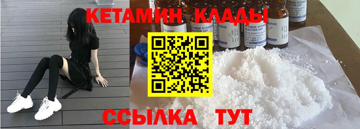КЕТАМИН ketamine  Вход с VPN  Карачаевск 