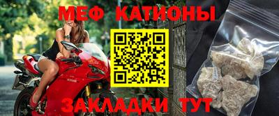 мяу мяу кристалл Малгобек