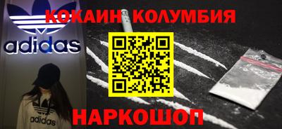 кокаин перу Малоярославец
