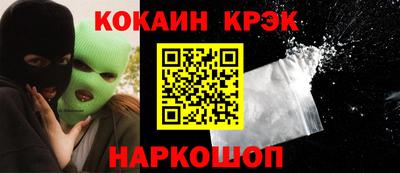 кокаин премиум Мариинск