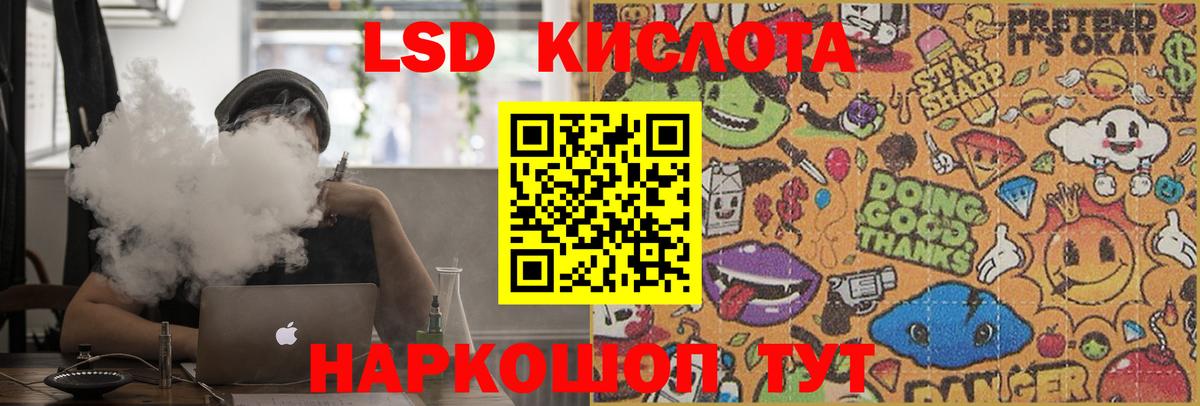 ЛСД экстази кислота Карачаевск