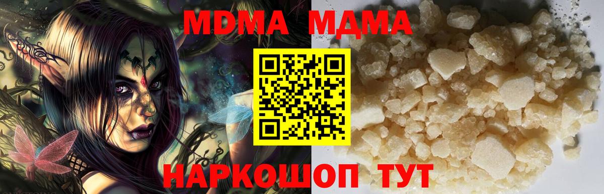 MDMA кристаллы Карачаевск