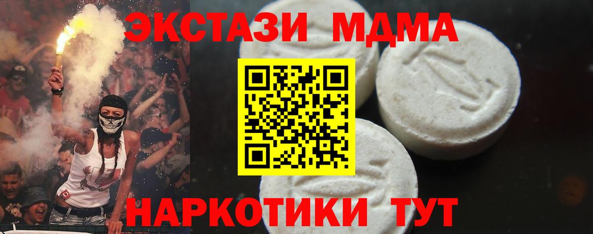 МДМА crystal  МДМА кристаллы  Карачаевск  MDMA  Вход с VPN 