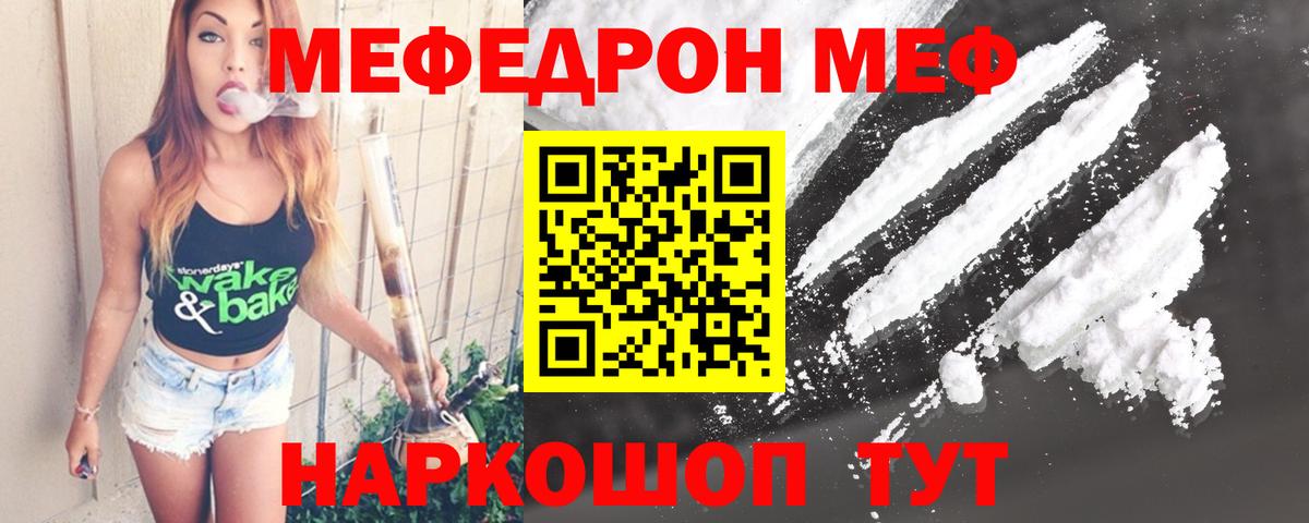МЕФ VHQ  Мефедрон  Карачаевск  Меф  Вход с VPN 