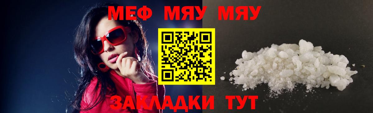 МЕФ мука Карачаевск