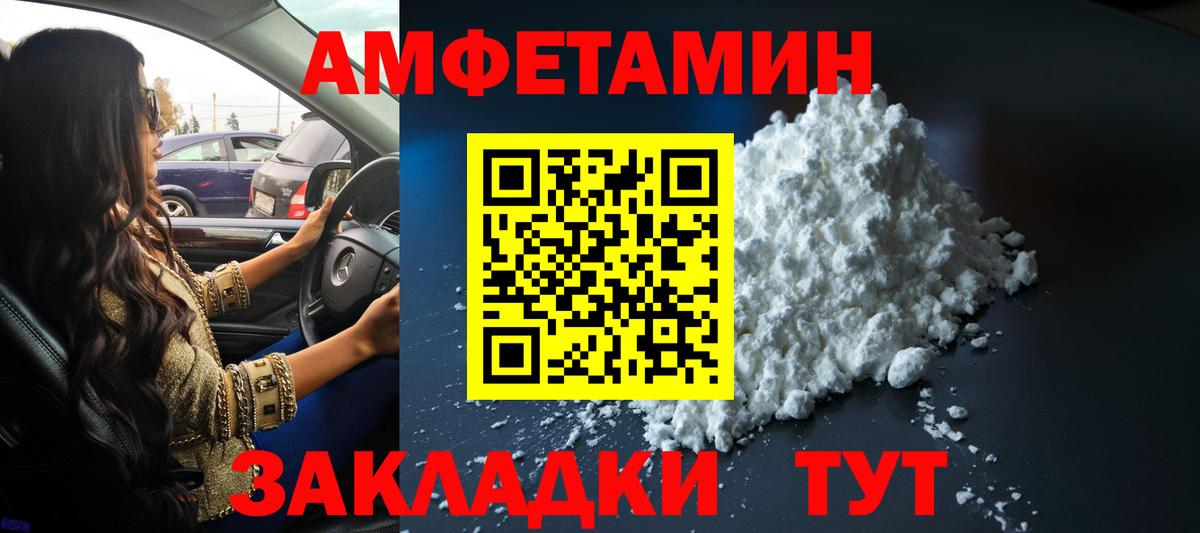 Карачаевск  Первитин пудра  Вход с VPN  Первитин пудра 