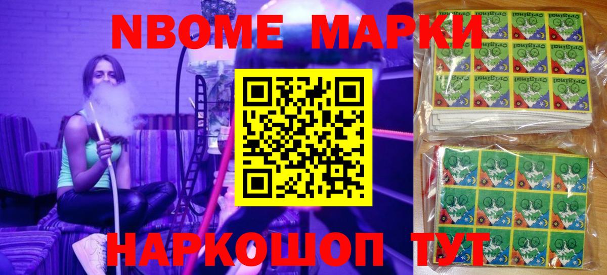 Марки N-bome  Марки NBOMe 1,5мг  Вход с VPN  Марки NBOMe 1,5мг  Карачаевск 